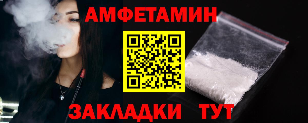Амфетамин VHQ Ленинск-Кузнецкий