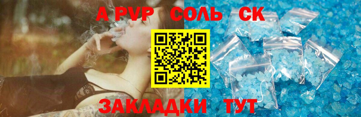 Alpha PVP СК Ленинск-Кузнецкий