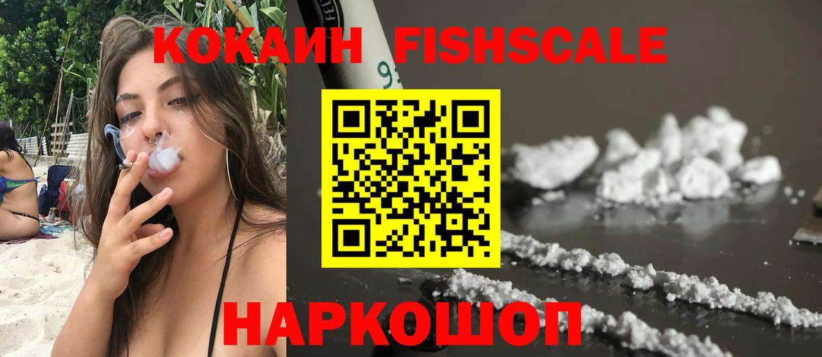 КОКАИН Боливия Ленинск-Кузнецкий