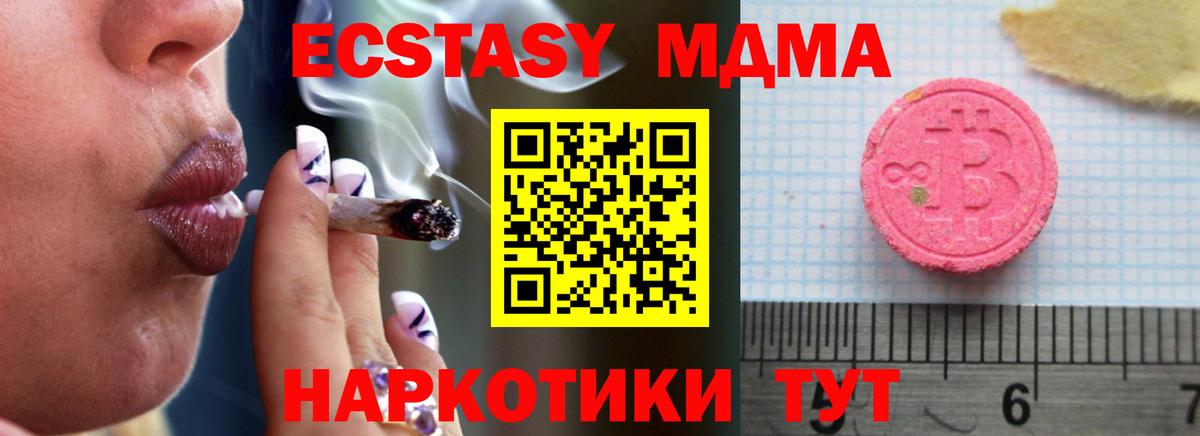 Ecstasy 300 mg  OMG зеркало  ЭКСТАЗИ  Ленинск-Кузнецкий  Вход с VPN 
