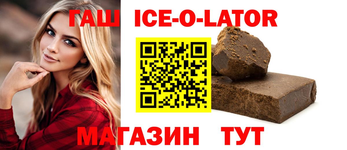 ГАШ хэш  Гашиш hashish  Вход с VPN  Ленинск-Кузнецкий 