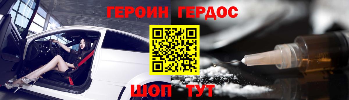 Героин гречка  Вход с VPN  ГЕРОИН  Ленинск-Кузнецкий 