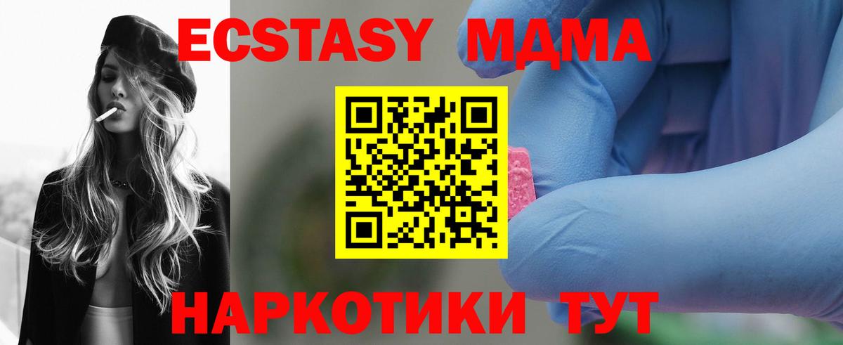 MDMA молли Ленинск-Кузнецкий