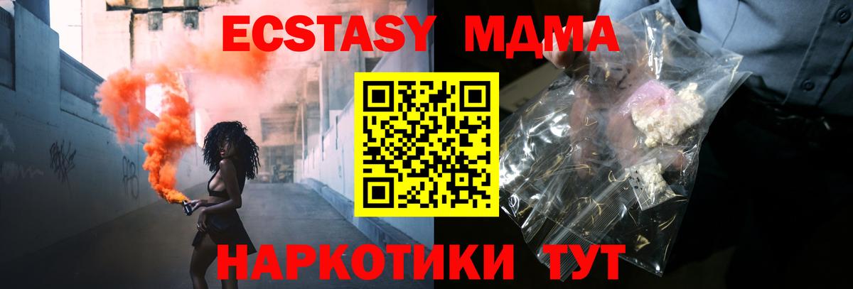 Ленинск-Кузнецкий  MDMA crystal  MDMA Molly  МДМА  Вход с VPN 