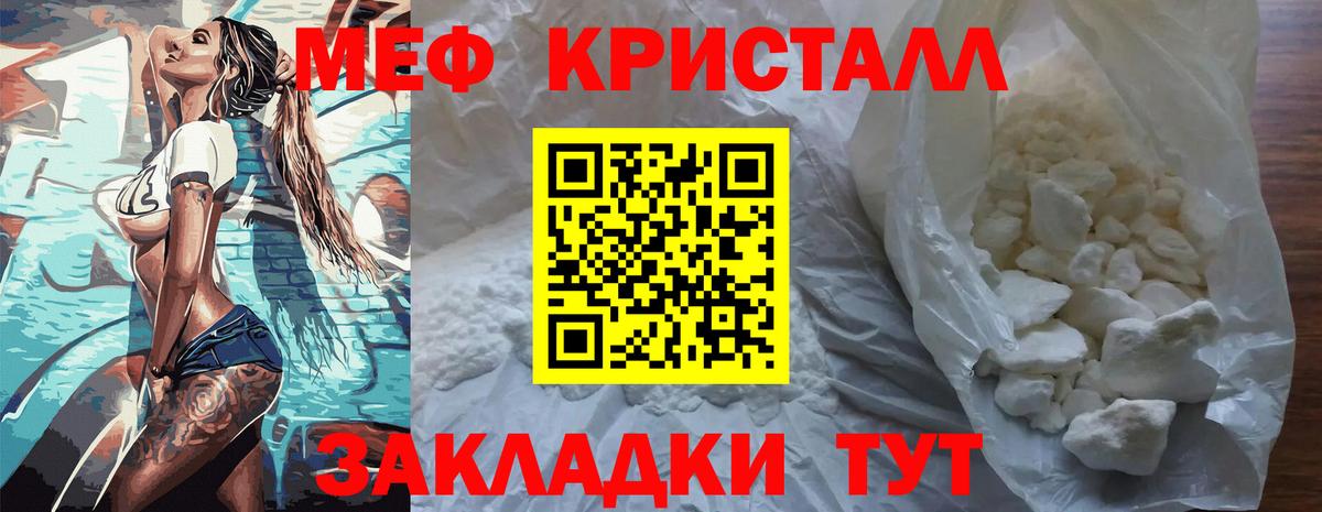 Меф 4 MMC  МЕФ  МЯУ-МЯУ  Вход с VPN  Ленинск-Кузнецкий 