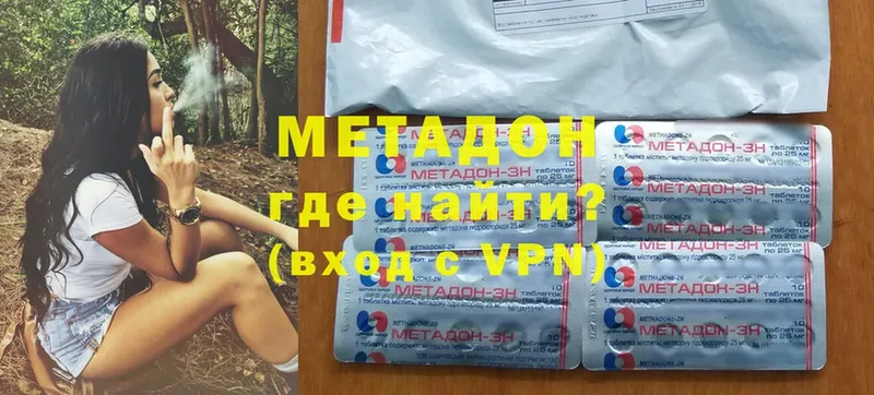 МЕТАДОН methadone  Ленинск-Кузнецкий 