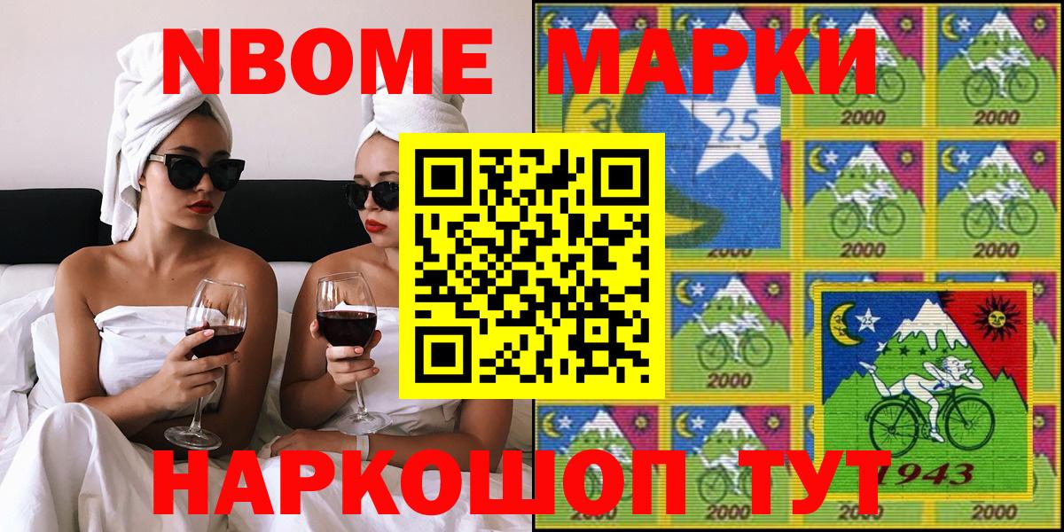 Марки NBOMe  Марки N-bome 1,8мг  Марки N-bome 1,8мг  Вход с VPN  Ленинск-Кузнецкий 
